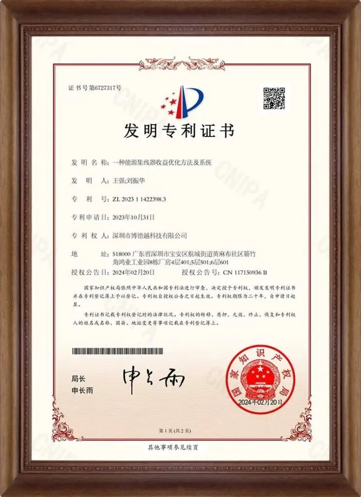 Patent Design Documentation-1